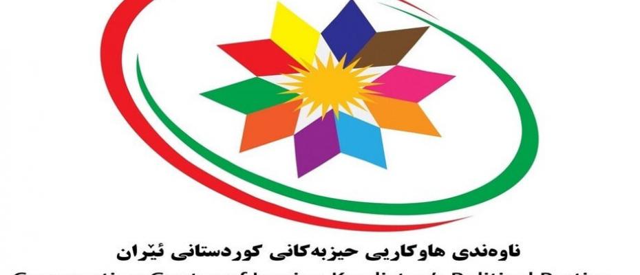  ناوەندی هاوکاریی حیزبەکانی کوردستانی ئێران بەیاننامەیەکیان لەسەر ژەهراویکردنی قوتابییانی قوتابخانەکانی ئێران و کوردستان بڵاو کردەوە!