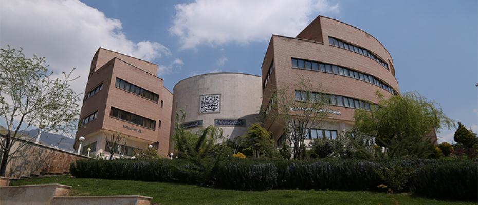 جامعة بهشتي