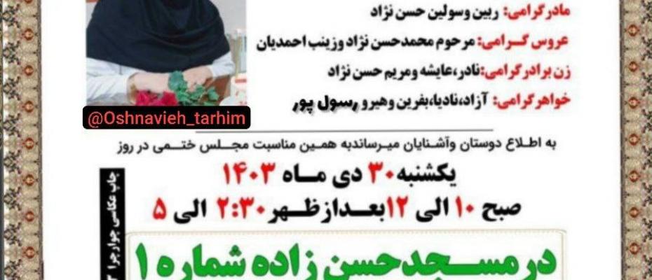 مینا رەسوڵ پوور