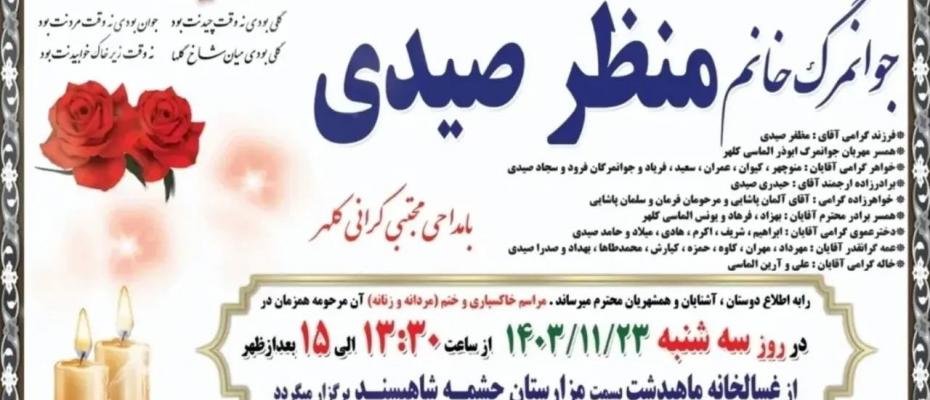ئاگاداری