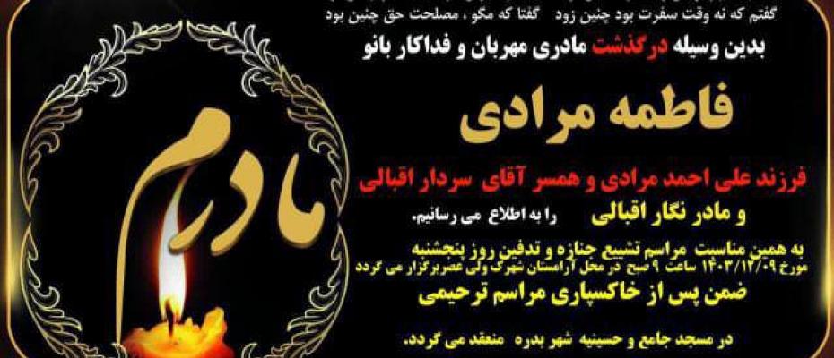 بەدرە