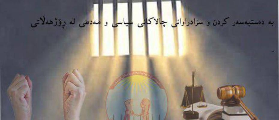 زیندانیی سیاسی