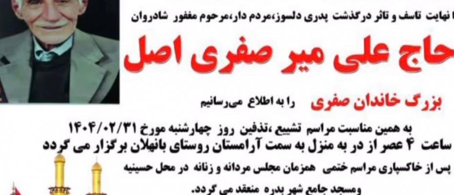 ئیلام