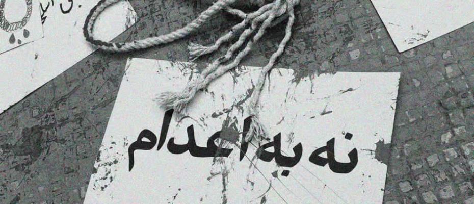 محکومیت موج اعدام‌ها در ایران در کنفرانس اسلو