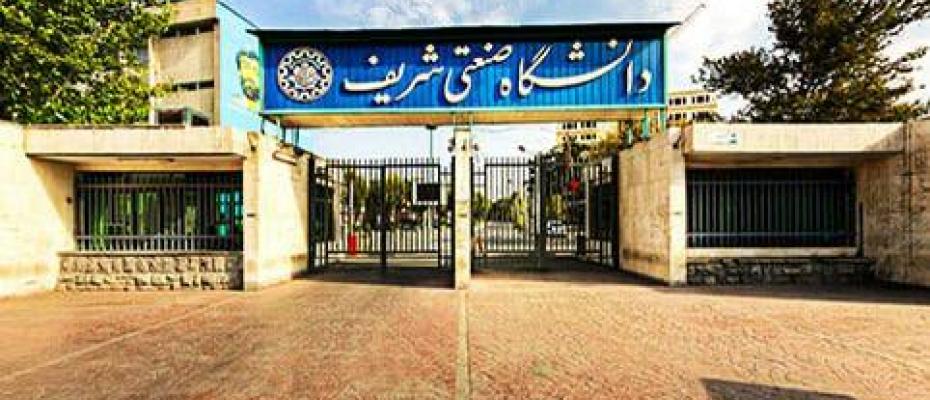 فضای امنیتی در دانشگاه صنعتی شریف تشدید شد