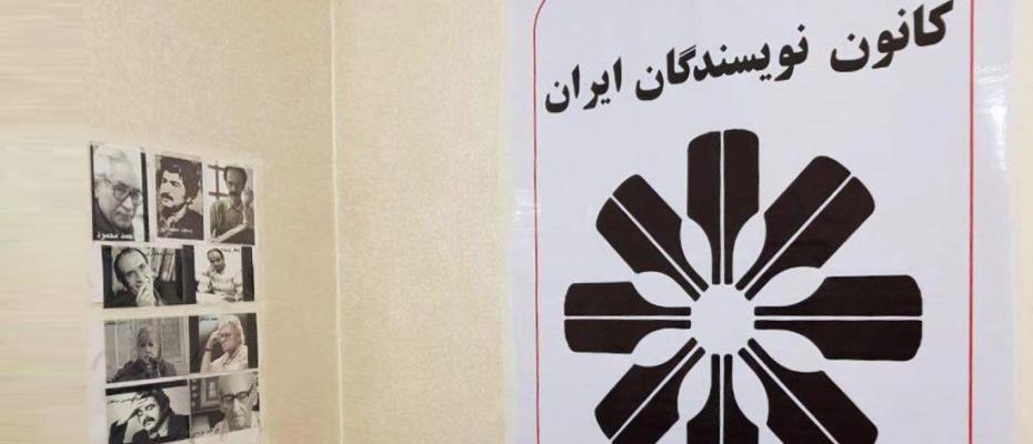 کانون نویسندگان در بیست‌وهفتمین سالگرد قتل‌های زنجیره‌ای بر تداوم دادخواهی تاکید کرد