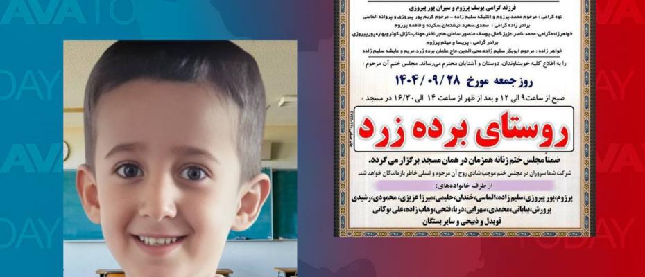 قوتابییەکی حەوت ساڵان لە حەوشەی قوتابخانەیەکی بۆکاندا گیانی لەدەست دا