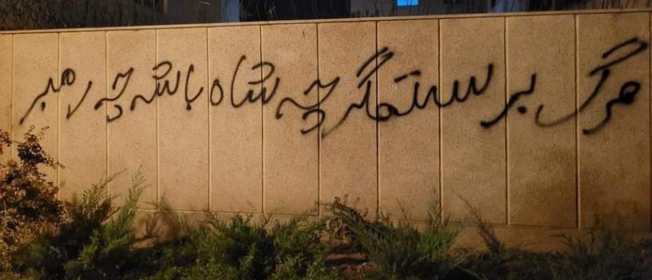 در ١١مین روز اعتراضات حداقل ۲۸ شهر کردستان و ایران دست بە اعتراض زدند