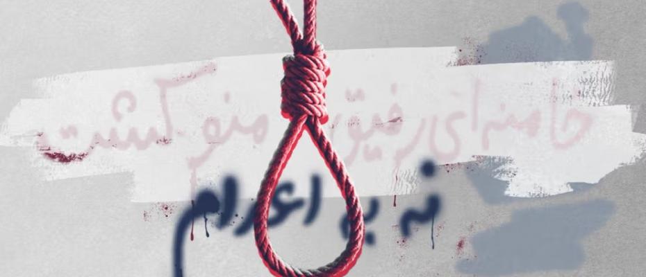 اعدام یک زندانی در ایران به اتهام جاسوسی برای اسرائیل