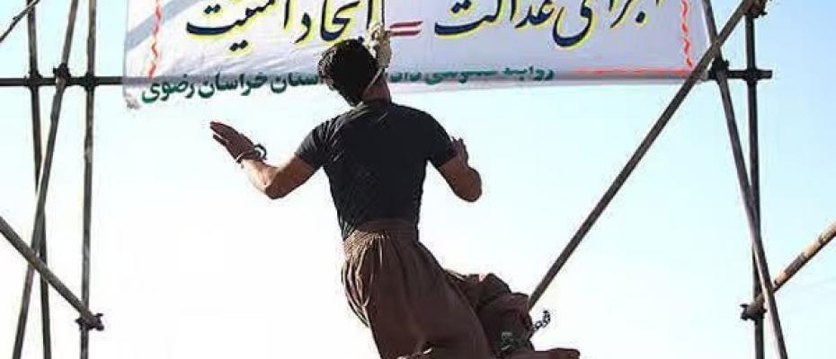 یکی دیگر از بازداشت شدگان اعتراضات دیماه اعدام شد